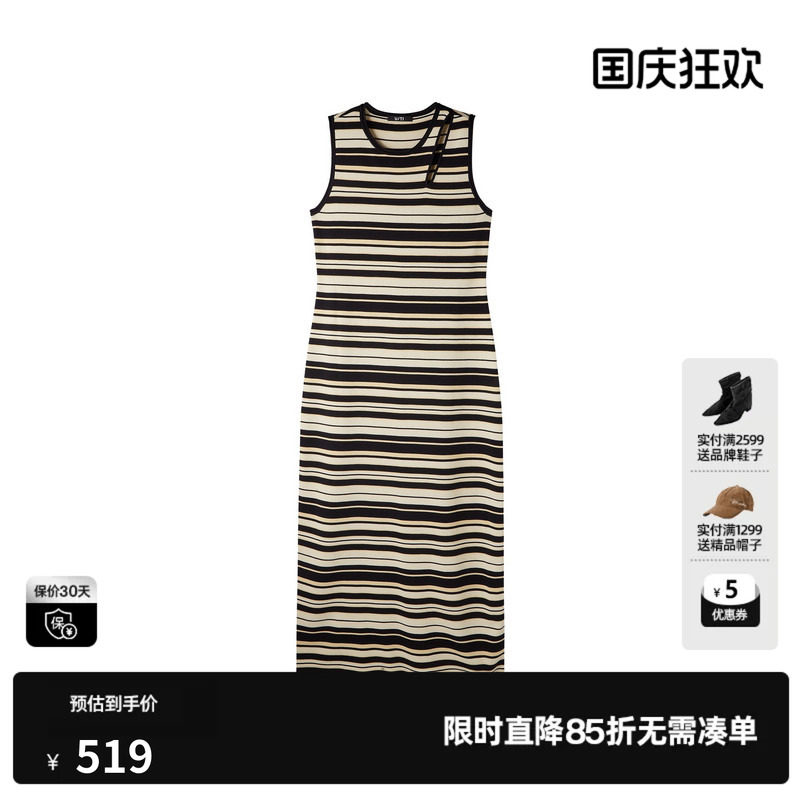 U/TI黑白条纹棉感背心连衣裙女无袖镂空修身直筒尤缇2026春季新款