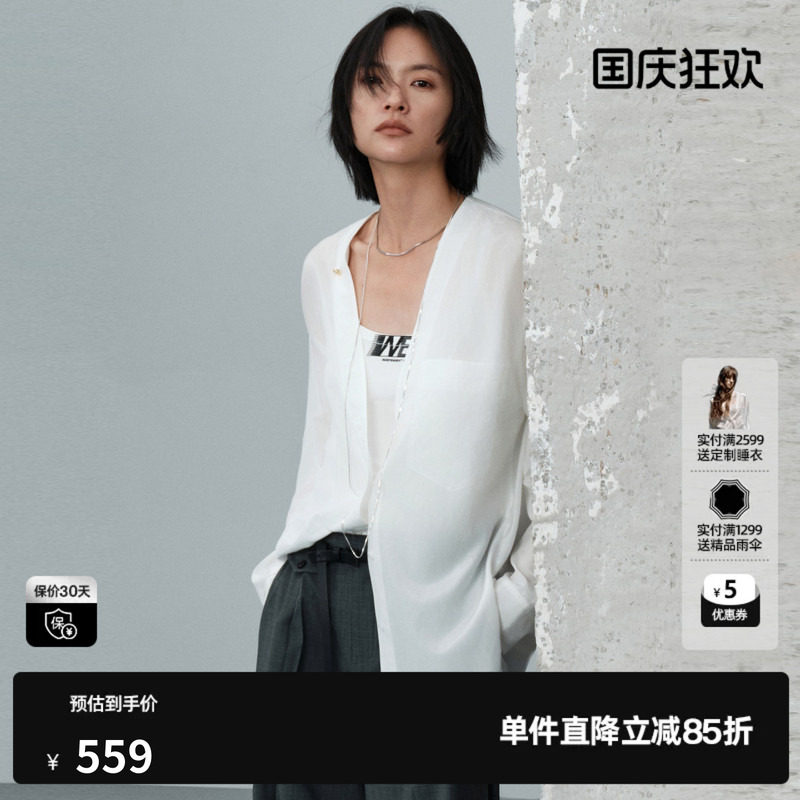 U/TI白色桑蚕丝V领长袖衬衫女落肩直筒垂感外套 尤缇2026夏季新款