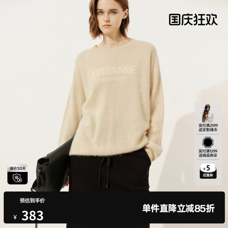 U/TI浅米色提花毛衣女绵羊毛蓬松绒感针织衫毛衫尤缇2025冬季新款