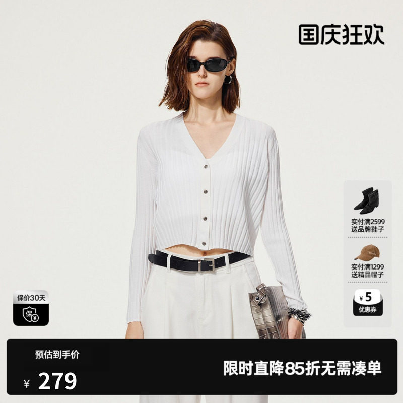 U/TI白色莱赛尔修身V领开衫女 百搭针织直筒上衣尤缇2025夏季新款