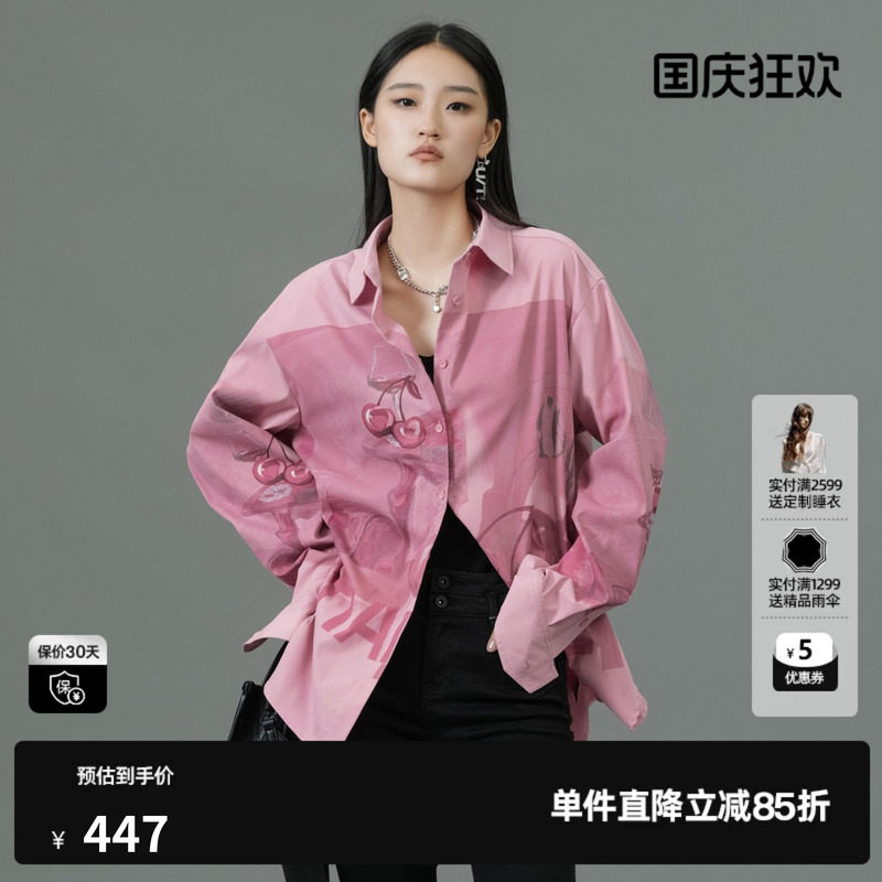 U/TI慕斯粉艺术印花衬衫女装百搭设计感休闲上衣尤缇2025春季新款图片