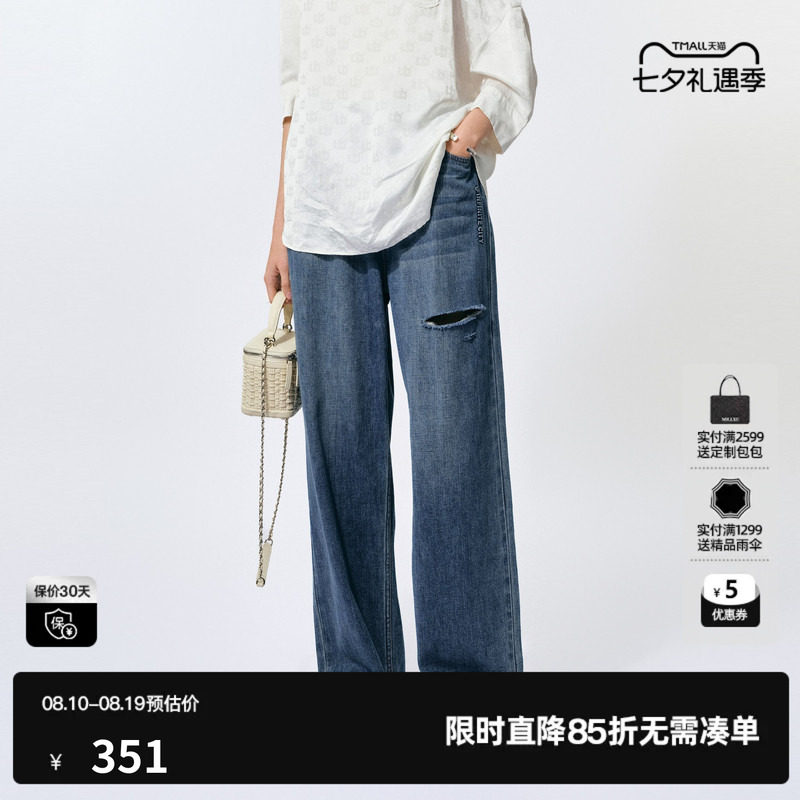 U/TI阔感破洞棉感牛仔裤女松紧莫代尔垂感休闲裤尤缇2025夏季新款
