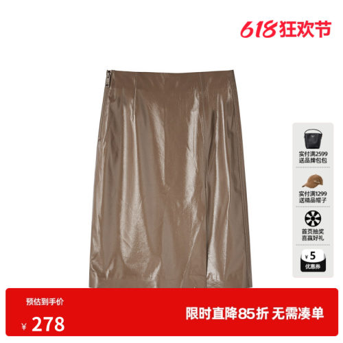U/TI咖色复古漆皮裙女简约光泽感休闲开衩半身裙尤缇2025秋季新款