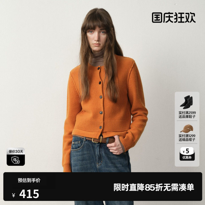 U/TI焦糖橙拼接兔毛开衫女装简约毛衣针织衫尤缇2025冬季羊毛混纺