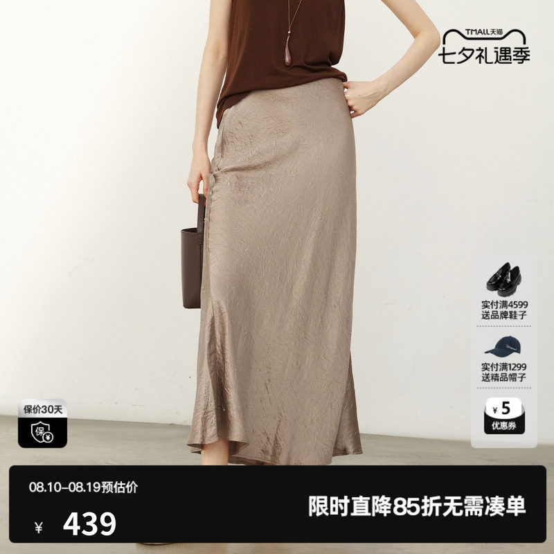 U/TI米咖色纯醋纤半身裙女直筒缎面肌理鱼尾长裙尤缇2026夏季新款