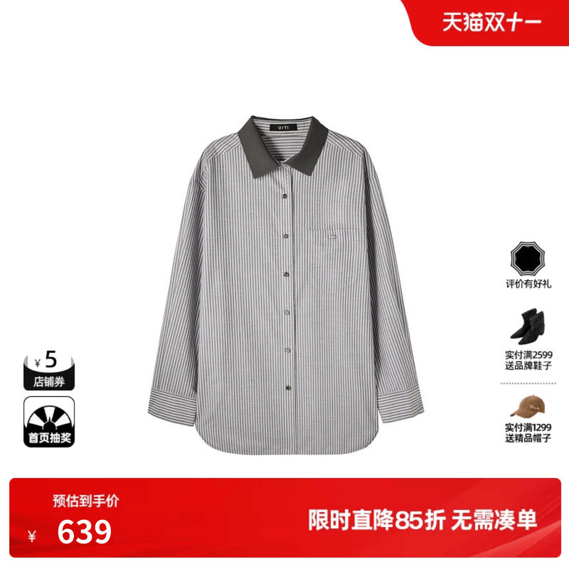 U/TI灰色条纹100%棉烫钻翻领长袖衬衫女撞色外套尤缇2026秋季新款