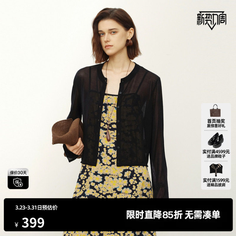 U/TI黑色莱赛尔毛针织衫女薄款圆领凉感防晒开衫尤缇2026夏季新款