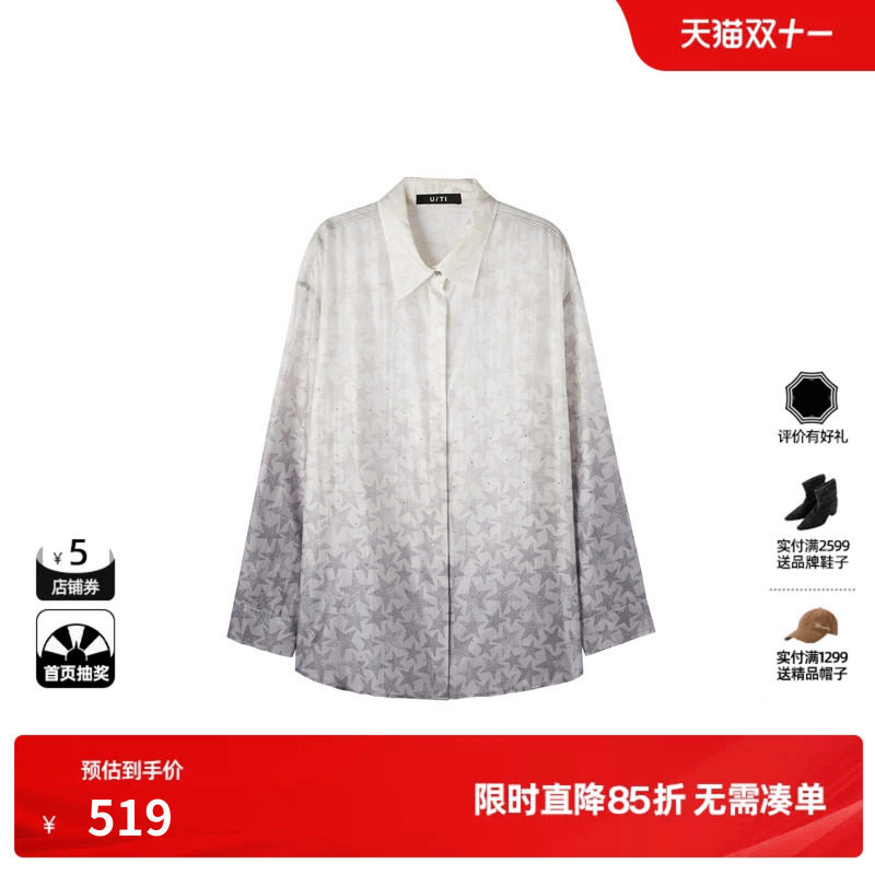 U/TI白色莱赛尔星星印花渐变翻领长袖衬衫女简约尤缇2026秋季新款