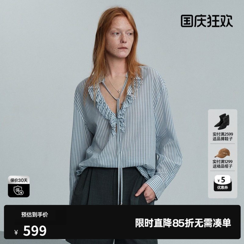 U/TI蓝白条纹棉感长袖衬衫女花边V领绑带薄上衣 尤缇2026夏季新款