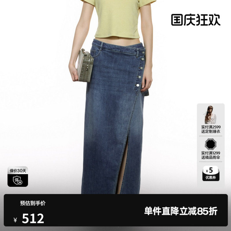 U/TI斜襟棉感牛仔裙女装复古简约直筒长款半身裙尤缇2025秋季新款