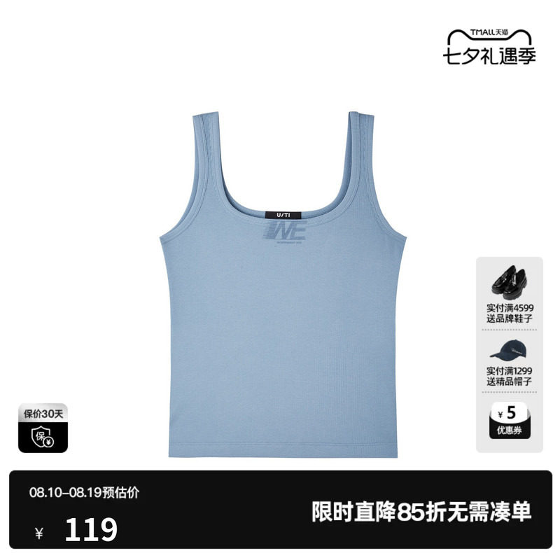 U/TI浅蓝色工字型无袖背心女修身遮副乳打底吊带尤缇2026夏季新款