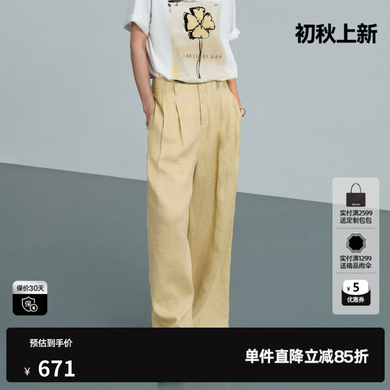 U/TI浅黄色纯亚麻直筒休闲裤女腰带阔腿薄款长裤尤缇2026夏季新款