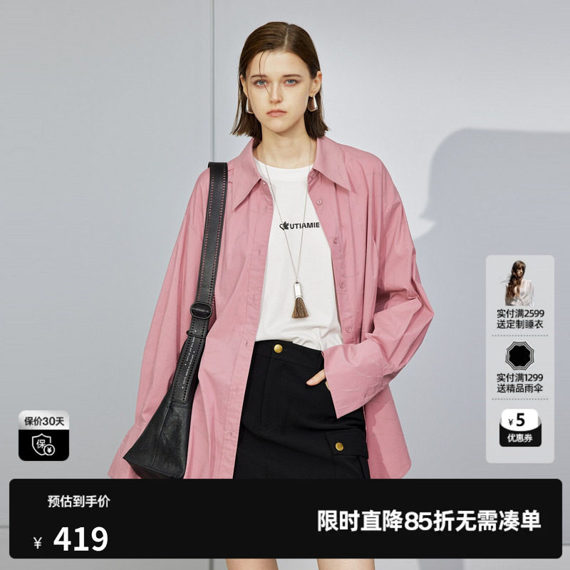 U/TI粉色棉感波浪字母衬衫女装设计感街头风上衣尤缇2025秋季新款