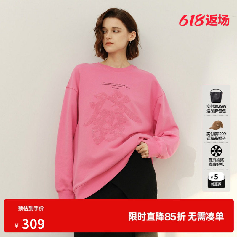 U/TI粉色纯棉珠片卫衣女装毛圈圆领宽松休闲上衣尤缇2025春季新款