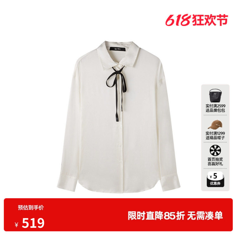 U/TI白色丝垂感衬衫女潮纯色配丝带经典长袖上衣尤缇2026春季新款