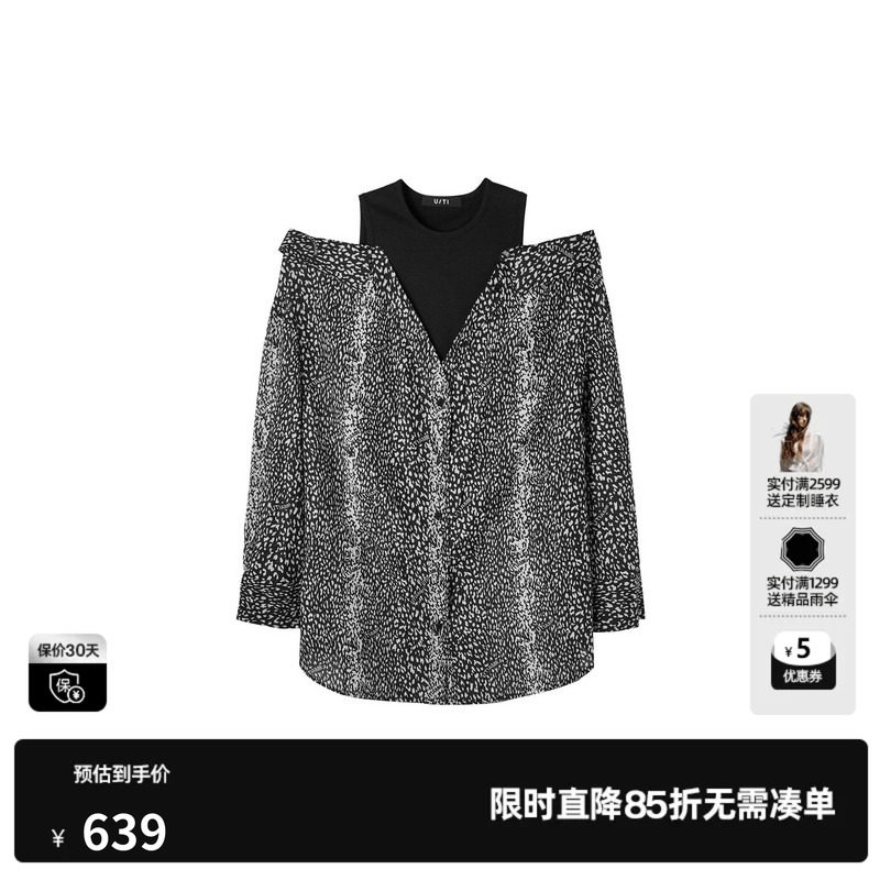 U/TI黑白花版桑蚕丝棉假两件长袖衬衫女露肩高级尤缇2026秋季新款