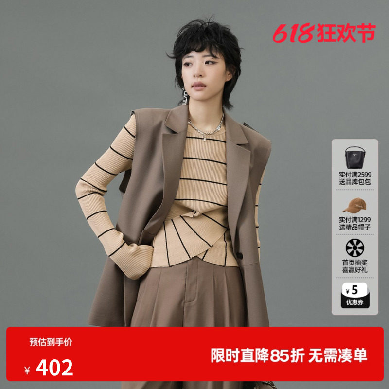 U/TI联名款卡其色解构条纹毛衫女修身弹力针织衫尤缇2025春季新款