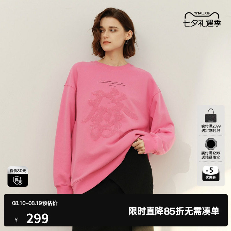 U/TI粉色100%棉珠片卫衣女毛圈圆领宽松休闲上衣尤缇2025春季新款