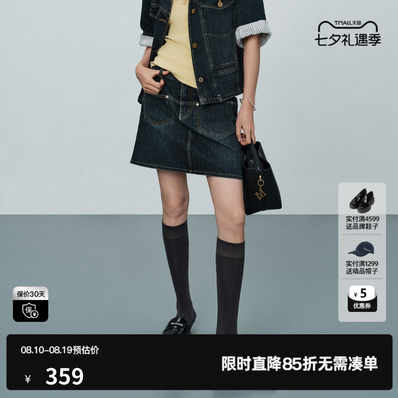 U/TI蓝色棉感牛仔半身裙女 复古磨白口袋A字短裙尤缇2026夏季新款