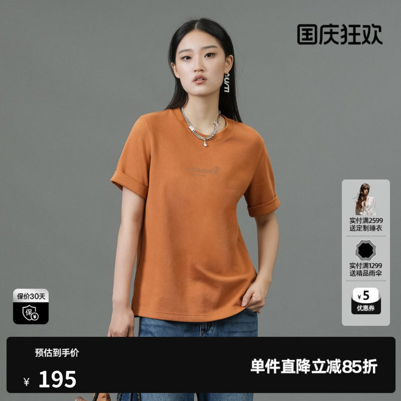 U/TI桔黄色印花正肩亲肤T恤女 百搭棉感短袖上衣尤缇2025春季新款