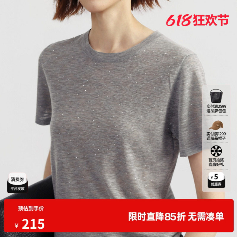 U/TI浅灰色烫钻短袖T恤女正肩修身内搭基础休闲 尤缇2026夏季新款