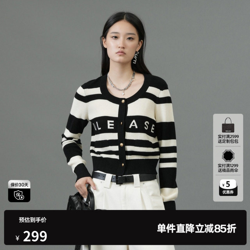 U/TI撞色提花条纹开衫女装百搭圆领甜酷毛衫上衣尤缇2025春季新款