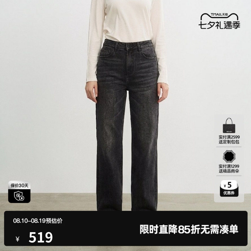 U/TI水洗黑色棉感直筒牛仔裤女阔腿休闲长裤简约尤缇2026秋季新款