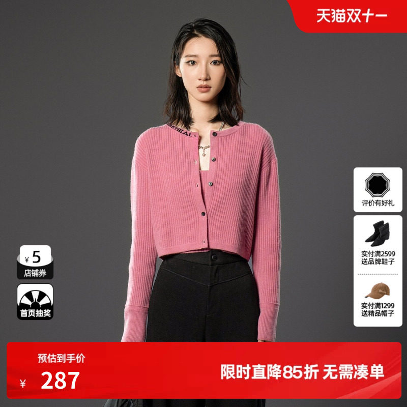 U/TI粉色松弛感短款两件套毛衫女百搭两穿衫尤缇时尚冬季羊毛混纺