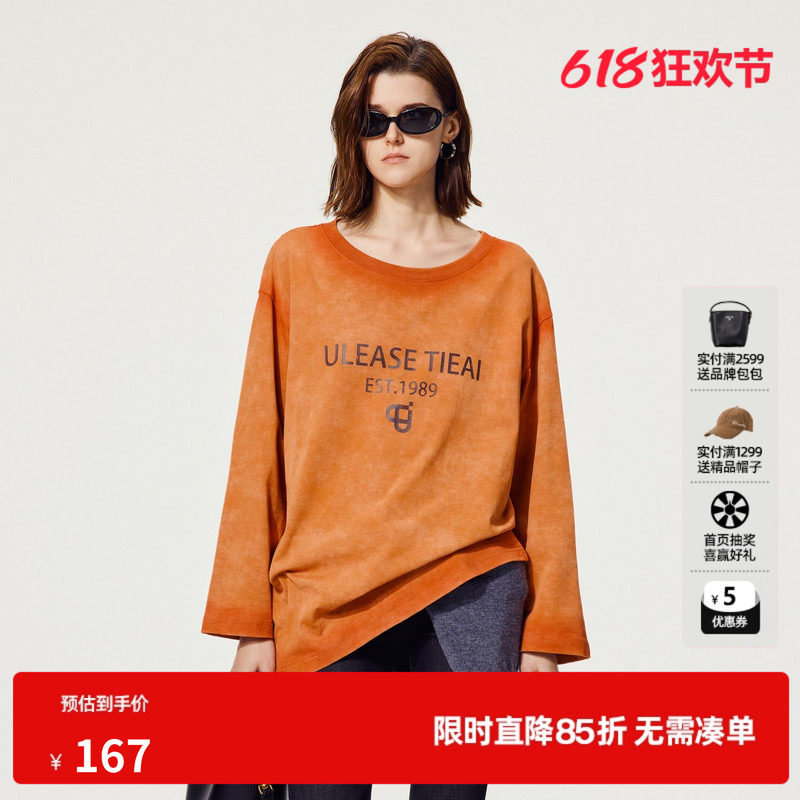 U/TI桔黄色水洗晕染长袖T恤女装 设计感做旧纯棉尤缇2024秋季新款 - 实物图