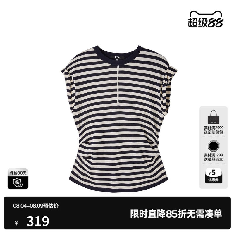 U/TI黑白条纹莱赛尔短袖卷边毛衫女圆领捏褶收腰尤缇2026夏季新款