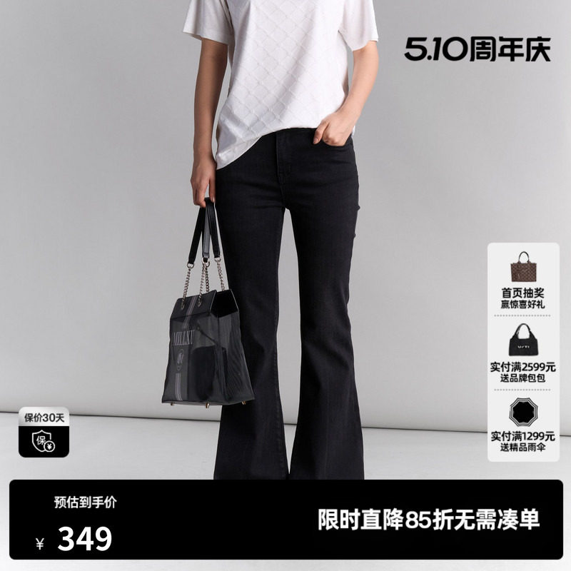 U/TI黑色牛仔喇叭裤女装百搭高腰微喇裤显瘦裤子尤缇2025夏季新款