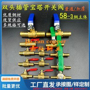 50毫米 铜双插管宝塔球阀软管阀门开关4