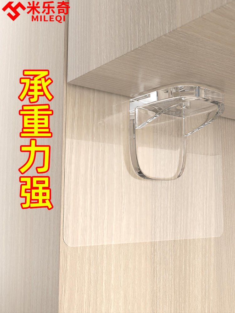 免打孔层托自粘透明无痕贴挂钩胶带衣柜隔板固定层y托无痕承重免