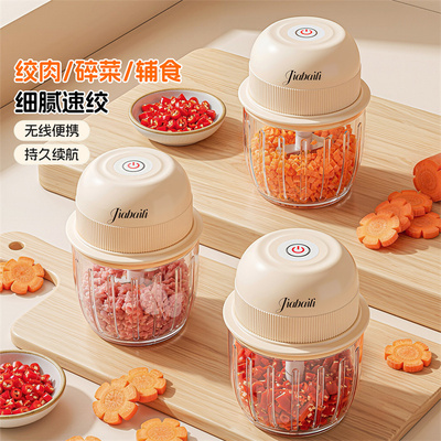 便携无线绞肉机独立隔离板
