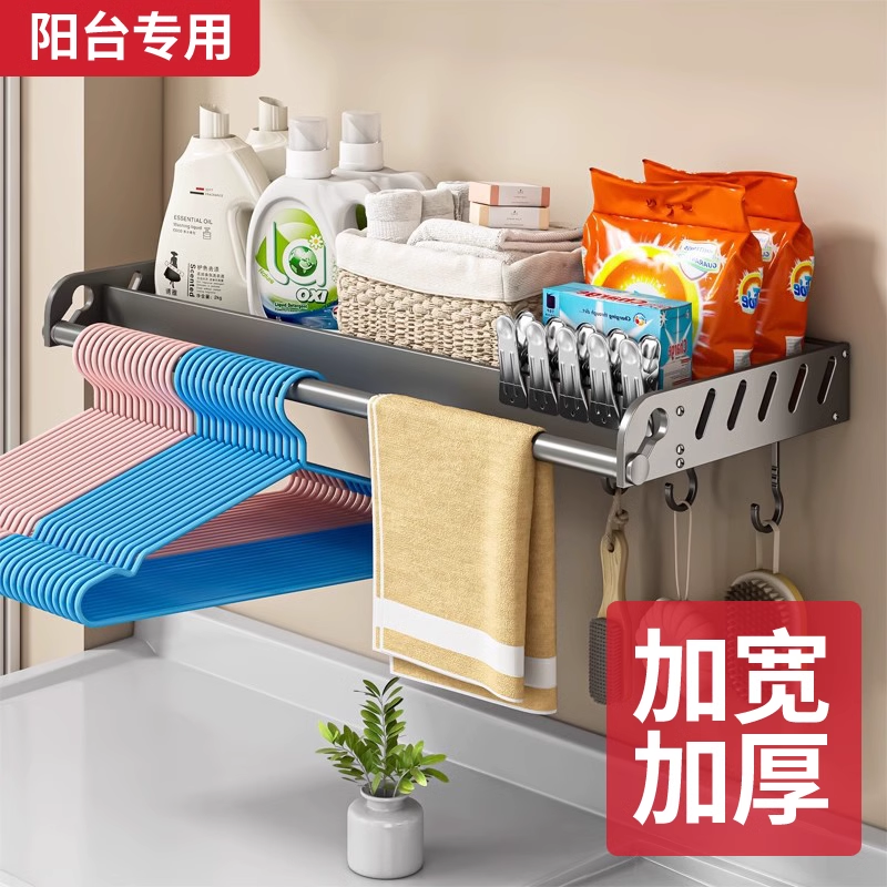 阳台洗衣机置物架上方家用架子洗衣液收纳室外洗衣池挂墙上壁挂式