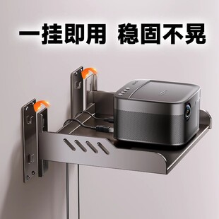 投影仪壁挂支架免打孔靠墙上床头家用卧室沙发托盘放置台适用小米