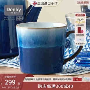 三八妇女节礼物 denby丹碧蓝雾马克杯咖啡杯陶瓷杯子情侣水杯礼盒