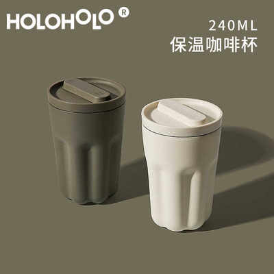 holoholo便携随手挂耳保温咖啡杯手拿外带随行杯简约ins风水杯子