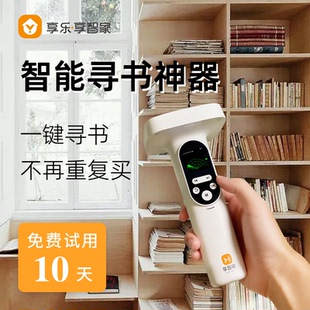 别墅礼物高级小众快速查找盘点手持终端乔迁礼物 智能寻物神器