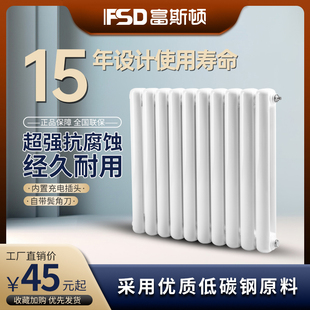 富斯顿精品钢制暖气片明装家用水暖壁挂式集中供取暖散热器