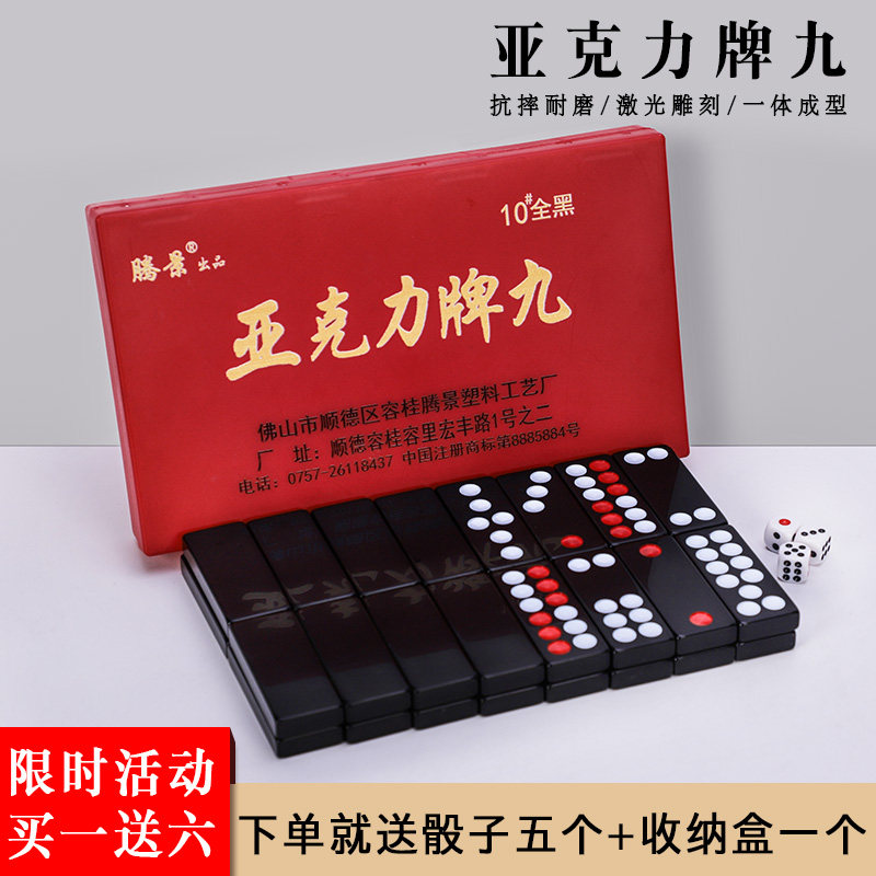 腾景亚克力牌九高档胶盒天九牌32张成人游戏手推牌骨牌图片