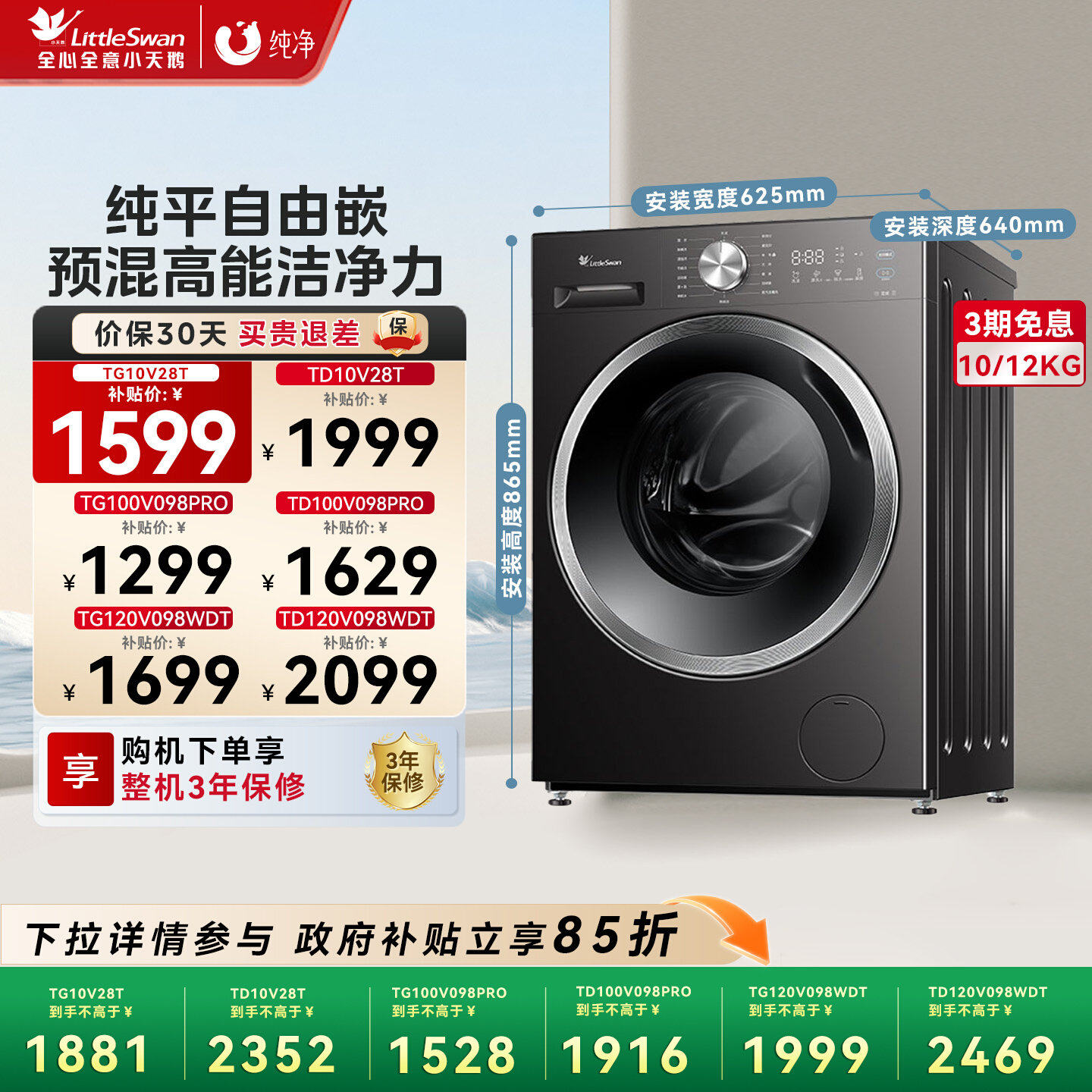 官方正品小天鹅洗衣机变频滚筒洗烘一体全自动家用12公斤098PR