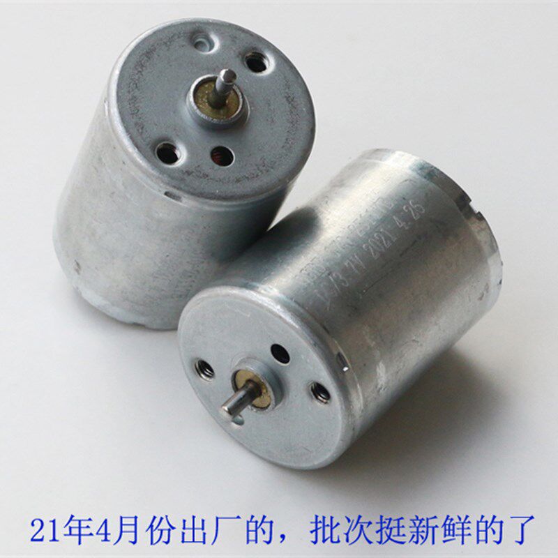 370电机 370-25117小电机马达 5V 水泵 气泵3.7V微型直流马达7.4V