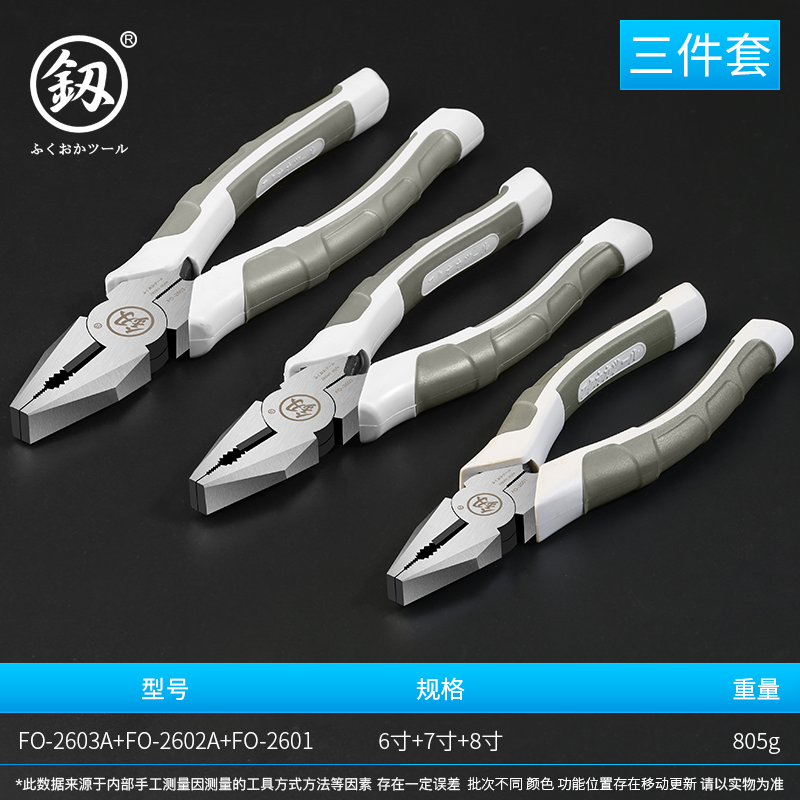 福冈工业级老虎钳多功能万用钢丝钳尖嘴钳斜嘴钳电工拉线钳子大全