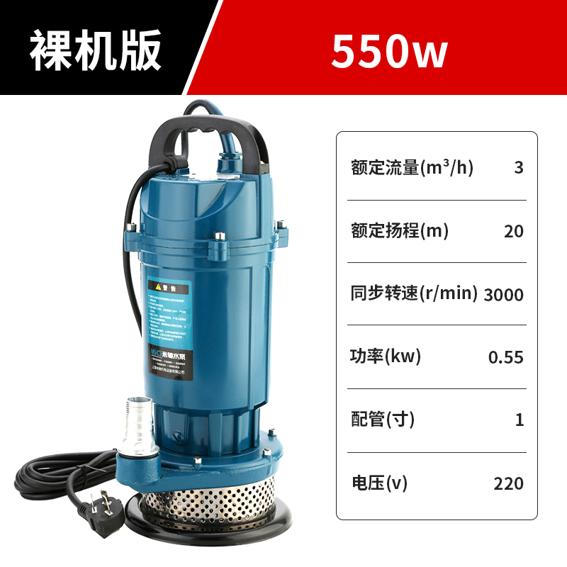 米驰潜水泵家用i220v静音小型迷你抽水机清水泵农用农田灌溉多功