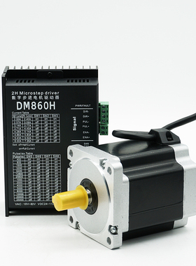 现货86步进电机3n.m4n.m7.5n.m套装含860H步进驱动器7.2A86BYG250