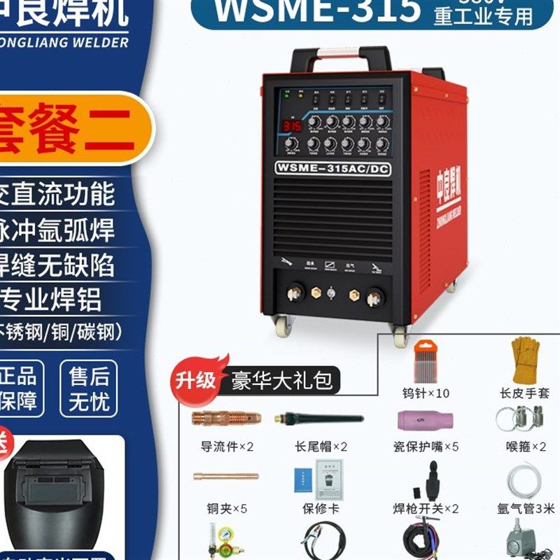 铝焊机WSME 250 315 500焊铝专用交直流脉冲方波氩弧焊机220V家用