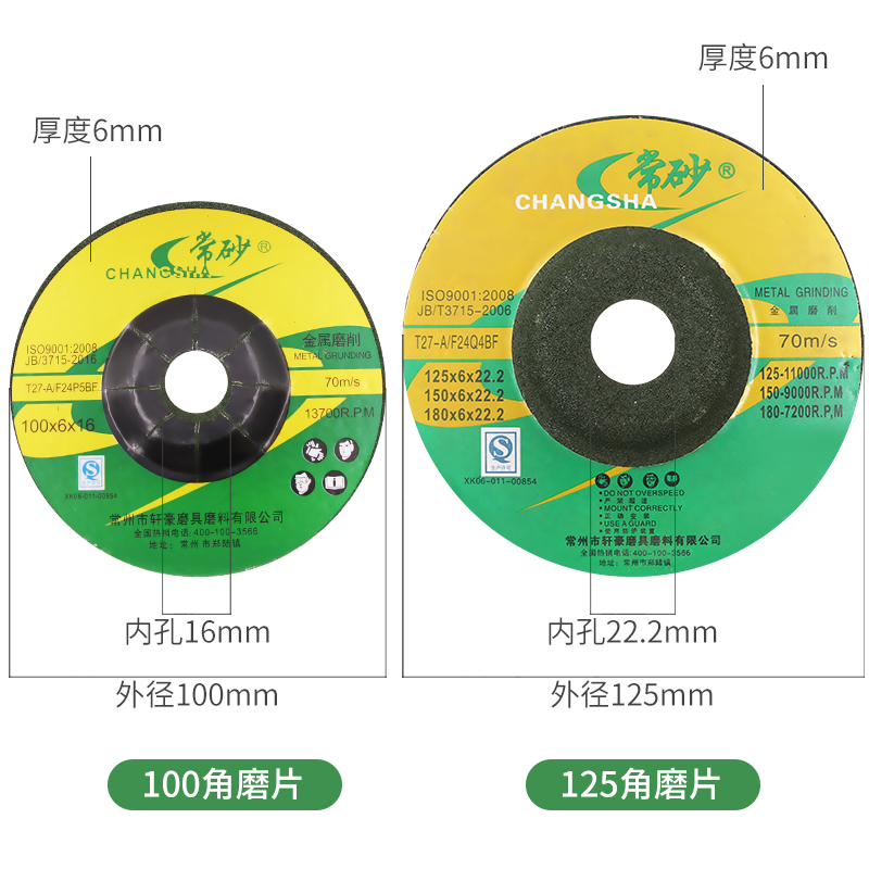 角磨片砂轮片切割片角磨机磨片抛光片磨片加厚磨光片100磨砂片