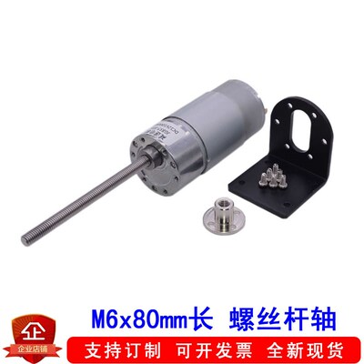 JGB37-555微型直流减速电机12V24V螺丝杆轴法兰支架滑动升降马达