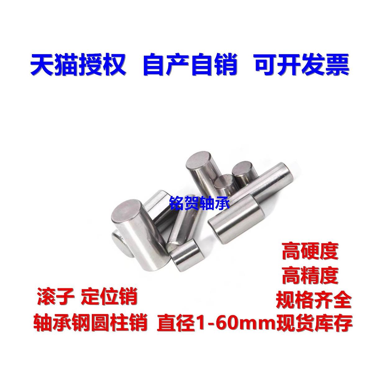 轴承钢圆柱销加硬滚针定位销 实心滚子销钉m1.5m2m3m4m5m6m7m8m10